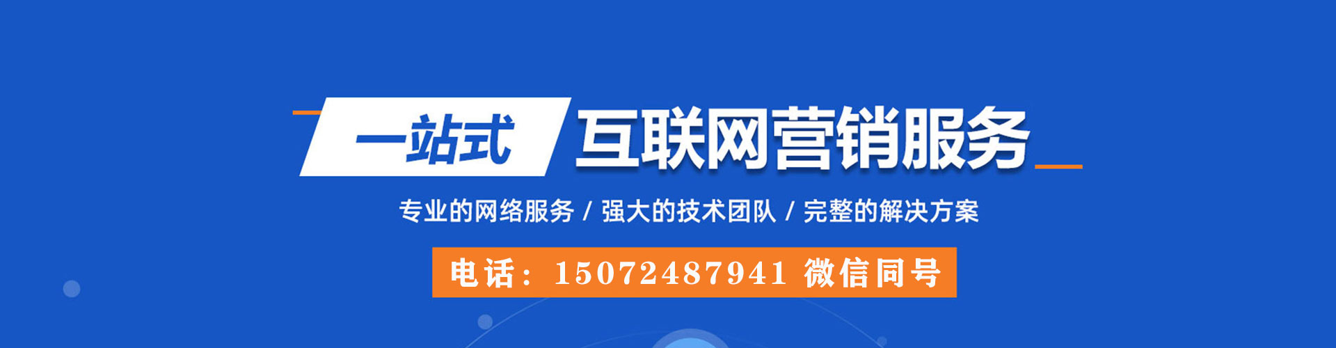 乌海百度推广费用